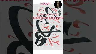 Short name of hadia Arabic calligraphy ♥️🌹✒️📋new trending deeni islamic art sorts [upl. by Ruprecht]