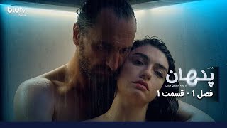 سریال پنهان  فصل 1  قسمت 1  دوبله فارسی  Penhan  Season 01  Episode 01 [upl. by Lannie]