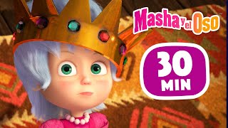 Masha y el Oso 🐻👧 ¡No es digno de una reina 🏰👸 Сolección 35 🎬 30 min 🤩 Dibujos animados [upl. by Akirehs]