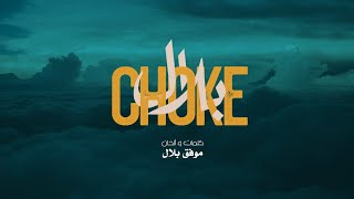 Cheb Bilal  Chok  شاب بلال شوك [upl. by Eatnod]