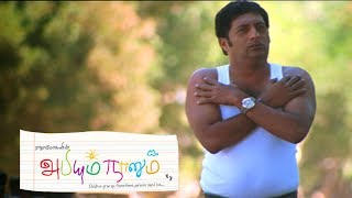 அபி ரொம்ப தைரியசாலி  Prakash Raj Feels Proud  Abhiyum Naanum Movie Scenes  Prakash Raj  Trisha [upl. by Seto]