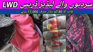 Sher Shah  Ladies Winter Frocks  Preloved Ladies Winter Dresses  Wool Frock  Lunda Bazar Karachi [upl. by Annyahs]