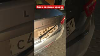 Как поцарапать бампер новой машины авто такси глазамитаксиста веста ладавеста лада [upl. by Rainie]