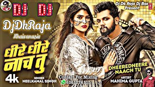 Dj Dk Raja Dj Box धीरे धीरे नाच तू  Neelkamal Singh  Bhojpuri Song 2024 [upl. by Berton]