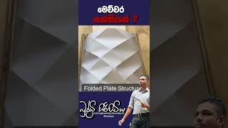 මෙච්චර ශක්තියක්  buddhihiripitiya physics sciencefield sciencephysics al motiva digiphysics [upl. by Petrine]