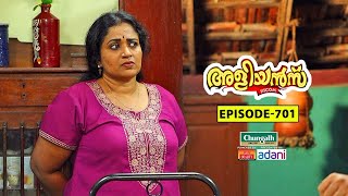 Aliyans  701  ആപ്പുകൾ  Comedy Serial Sitcom  Kaumudy [upl. by Eenert660]