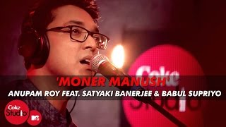 Moner Manush  Anupam Roy Feat Satyaki Banerjee amp Babul Supriyo  Coke StudioMTV Season 4 [upl. by Pablo696]