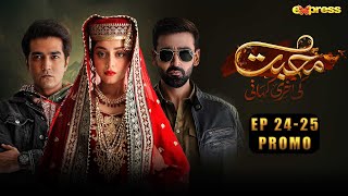 Muhabbat Ki Akhri Kahani  Episode 2425 Promo  Express TV [upl. by Atnuahs]