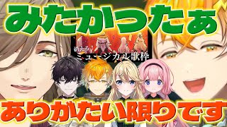 【消えミュ】新年のミュージカル歌枠がみたかった教授と帰ってすぐ寝た後のリトくん【宇佐美リト佐伯イッテツオリバーエバンス周央サンゴ東堂コハクにじさんじ新人ライバー】 [upl. by Anitsyrk]