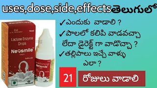 lactase enzyme drops review telugu Neosmile drops uses in telugu jyotshmultimedia [upl. by Nollad]