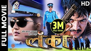 LANKA  Nepali Full Movie  Rekha Thapa Kishor Khatiwada Nagendra Rijal Nandu Srivastav [upl. by Rimisac838]