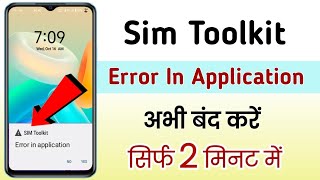 Sim Toolkit Salution  Sim Toolkit Error In Application  Sim Toolkit Invailid [upl. by Adnoraj]