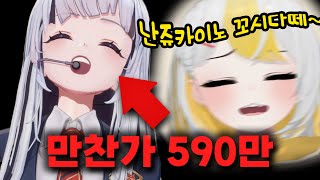 망창가로 만찬가 590만 괴롭히기 [upl. by Funda]