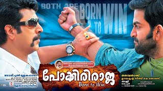 Pokkiri Raja  Malayalam Full Movie  Mammootty  Prithviraj  Shriya  Action Thriller Movie [upl. by Brey]