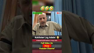 Er Rashid Vs Umer Abdullah 🤣 funny shorts ddkuklistaan [upl. by Smart]