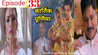 FULL EPISODE33 Kartik Purnimaa  कार्तिक पूर्णिमा reviewStarBharat [upl. by Cordalia34]