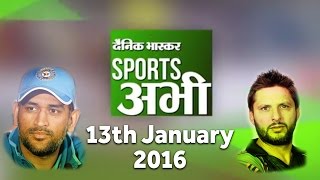 Sports Bulletin  Dainik Bhaskar  13th January 2016 [upl. by Madai]