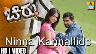 Ninna Kannallide  Chirru  Movie  Sonu Nigam  Chiranjeevi Sarja Kriti  Giridhar  Jhankar Music [upl. by Marmion]