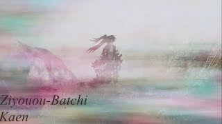 Ziyoouvachi  Kaen DORORO OPENING  Lyrics [upl. by Denna138]