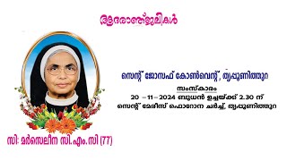 FUNERAL LIVE  Sr MARCELINO  ON 20112024  IST 100pm ONWARDS  MALAYALAM VLOGS ONAKKOOR [upl. by Sixla]