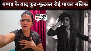 Payal Malik Break Down After Armaan Malik Slap Vishal Pandey In Bigg Boss OTT [upl. by Hairaza]