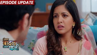 Thoda Sa Baadal Thoda Sa Paani Episode  Kajol Se Milne Anurag Gaya Ghar  08th Dec 2021 Update [upl. by Lander]