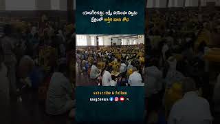 భక్తులకు తగిన ఏర్పాట్లను చేసినట్లు ఆలయ ఈఓ భాస్కరరావు తెలిపారు  Yadagirigutta  Nalgonda  Tela [upl. by Koenraad]