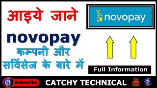 आइये जाने NovoPay कम्पनी के बारे में  NovoPay Introduction  Novo Pay ICICI Bank [upl. by Giarg729]