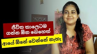 දෙවියන්වහන්සේ කල සුව කිරීම් ගැන සාක්ෂියක්  A Testimony of Gods Healing Power [upl. by Alle]