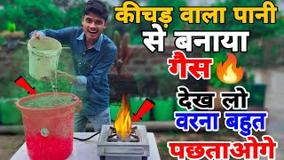 इस तरीका से आप भी LPG गैस बन सकते हैं 🔥  How To Make LPG Gas  Biogas Plant at Home Biogas [upl. by Cissie]