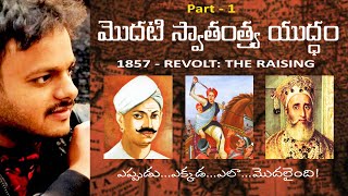 Part1 1857 Sipaila Tirugubatu1857 revolt in indiaHistory TeluguloGnana Prakash [upl. by Swee]