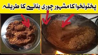 Authentic kpk churi Recipe  Choori recipe  Authentic punjabi churi recipe food recipe shorts [upl. by Martinic543]