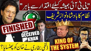 Why Nawaz Sharif is the KING of the System  PTI Finished Forever  Muneeb Farooq [upl. by Damaris]