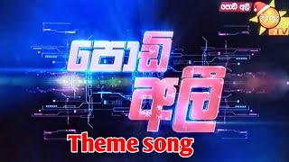 Podi Ali Theme song  Hiru Tv [upl. by Xyla]