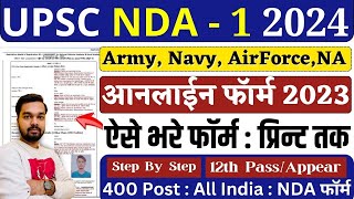 UPSC NDA Online Form 2024 Kaise Bhare  How to fill UPSC NDA Online Form 2024  NDA amp NA 2024 Apply [upl. by Clifton995]