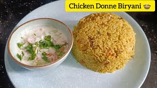 Donne Biryani food cooking youtube rekha adugemane trending viralvideo [upl. by Yecam]