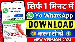 How To Download Yowhatsapp 2024 💯 Yowhatsapp Kaise Download Kare  यो व्हाट्सएप कैसे डाउनलोड करें [upl. by Philly]