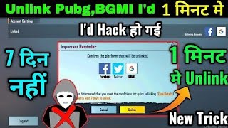 New Trick Unlink BGMI 🤩✅  Pubg Id Easily  7 दिन नही मात्र 1 दिन में BGMI Pubg Id Unlink करे yt [upl. by Sinnek]