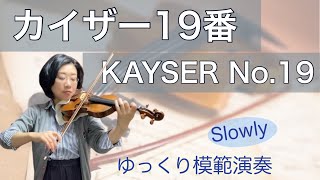 ゆっくり模範演奏カイザー19番 KAYSER No19 Book2 slowtempo [upl. by Bonneau760]