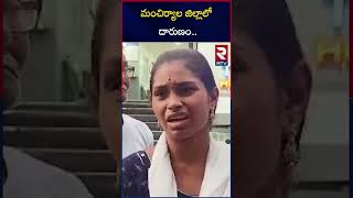 మంచిర్యాల జిల్లాలో దారుణం  Doctors Negligence In Manchiryala District  RTV [upl. by Yadnil270]