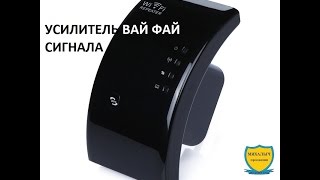 РАСПАКОВКА №56 УСИЛИТЕЛЬ ВАЙ ФАЙ СИГНАЛА Совет как платить за интернет меньше [upl. by Tabatha]