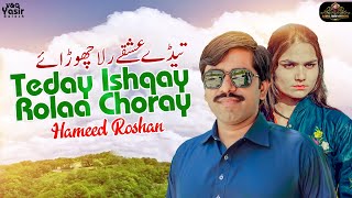 Teday Ishqay Rolaa Choray  Hameed Roshan  Official Video  New Saraiki Song 2024 ishq sad [upl. by Yanarp494]