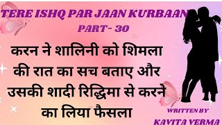 TERE ISHQ PAR JAAN KURBAAN PART30 audiobook drama story lovestory viral love kahani [upl. by Lumbye]