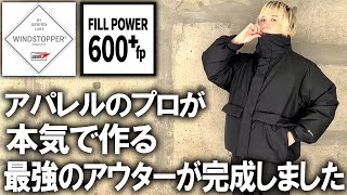 【本気出し過ぎた】プロがガチで作ったダウンジャケットがやばすぎるWINDSTOPPER ゴアテックスlabを使用した最高アウターノースフェイスにも匹敵【23awアウトドアGORE TEX】 [upl. by Atikram]