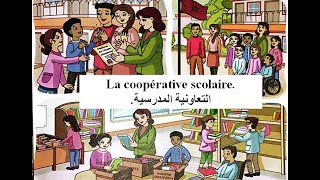 Unité 2 La coopérative scolaire page 59 Mes apprentissages en français 3 AEP [upl. by Jobe]