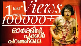 ORCHID POOKAL PARANJA KADHA  Malayalam movie  2019 Release [upl. by Noskcaj595]