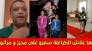 رضوان فروحي في لايف يكشف سبب هجوم الكراغلة على لاعب الجزائر رياض محرز وزوجته تايلور وعائلته [upl. by Stacee]