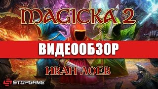 Обзор игры Magicka 2 [upl. by Buff]