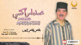 mohamed amrakchiblati blatiofficialمحمد أمراكشي 2018 [upl. by Alton]