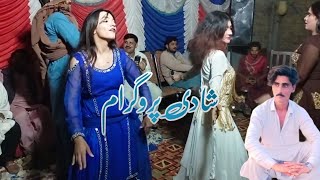 dance💃💃 program ladkiyon ka aur Achcha danceshaadi function per Saraiki lock [upl. by Eilak]